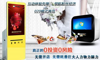 微通达微信广告打印机加盟 数字化营销时代的小本创业新机遇