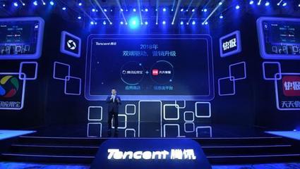 腾讯应用宝2018年商业政策发布，携手天天快报启动“双引擎”营销新格局
